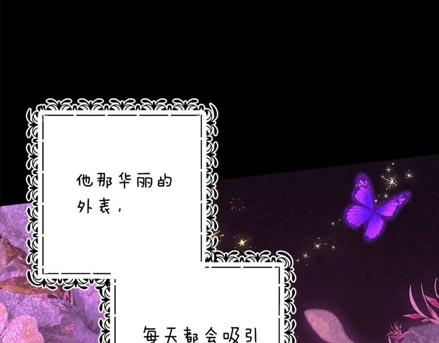 《这个婚反正也要完蛋》第67话 希望孩子长得像他 第8页