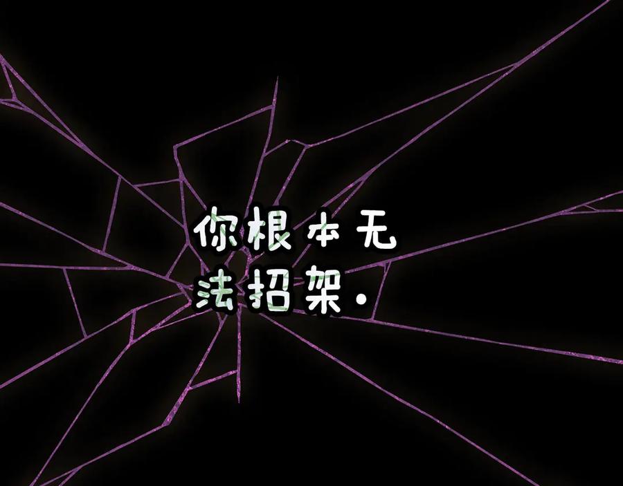 《这个婚反正也要完蛋》第67话 希望孩子长得像他 第10页