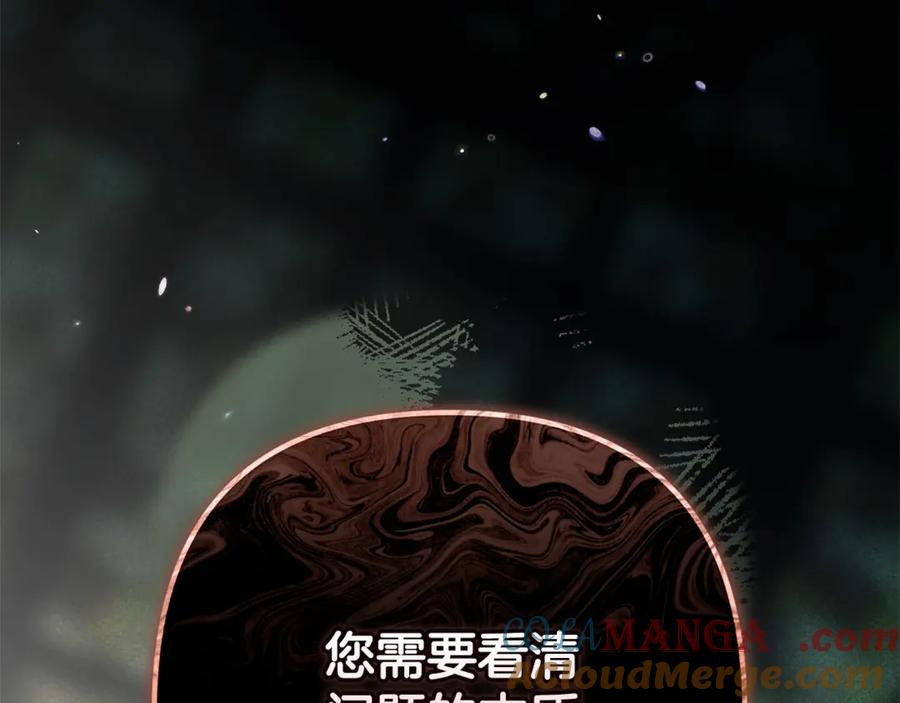 《这个婚反正也要完蛋》第67话 希望孩子长得像他 第177页