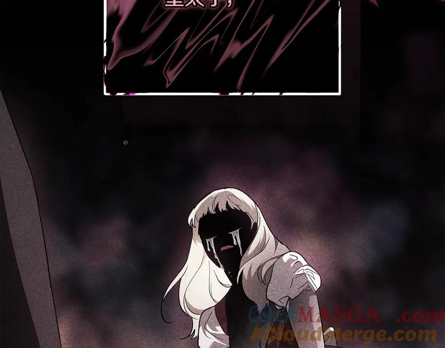 《这个婚反正也要完蛋》第67话 希望孩子长得像他 第149页