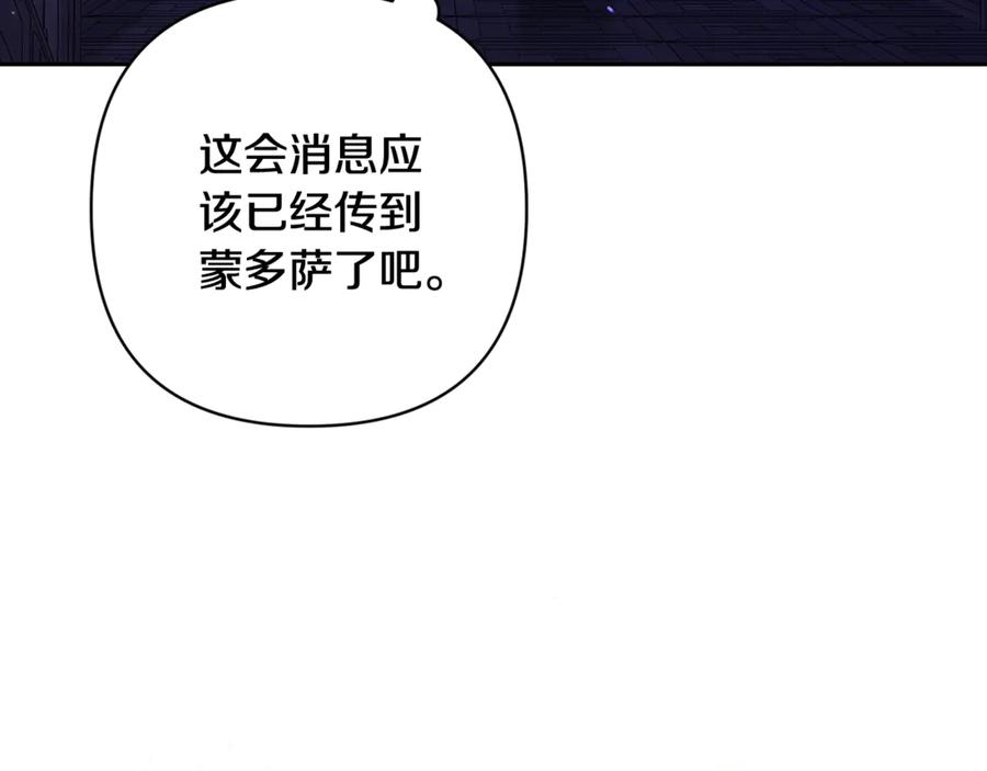 《这个婚反正也要完蛋》第67话 希望孩子长得像他 第119页