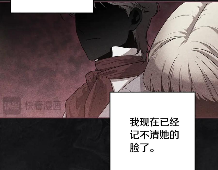 《这个婚反正也要完蛋》第67话 希望孩子长得像他 第123页