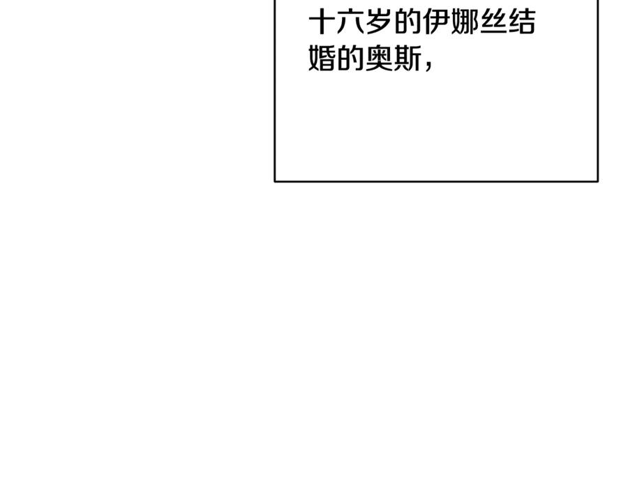 《这个婚反正也要完蛋》第67话 希望孩子长得像他 第210页