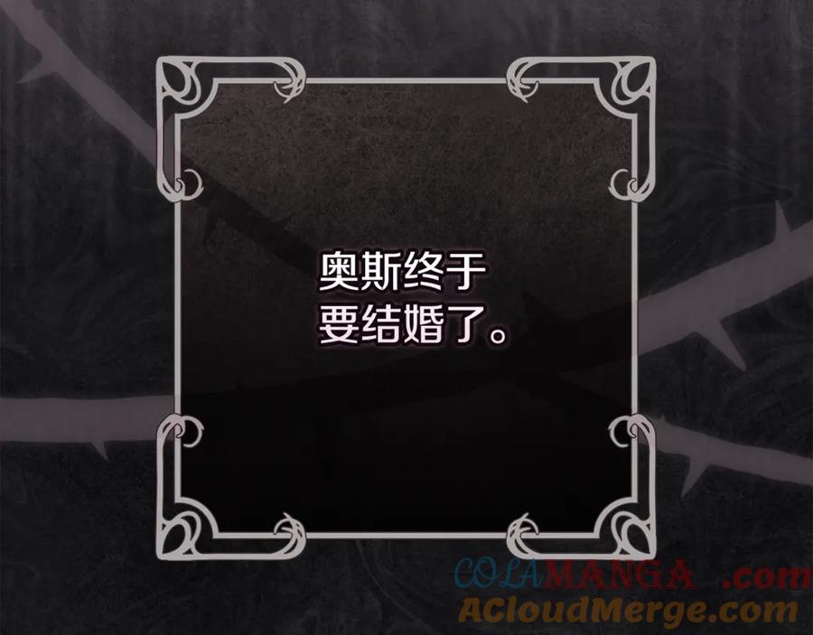 《这个婚反正也要完蛋》第67话 希望孩子长得像他 第121页