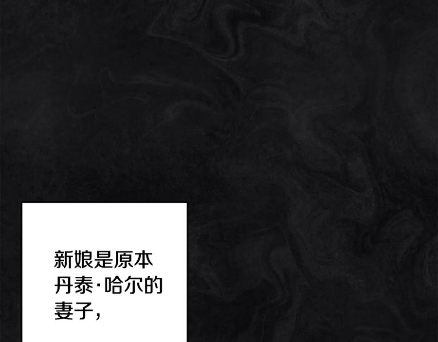 《这个婚反正也要完蛋》第67话 希望孩子长得像他 第122页