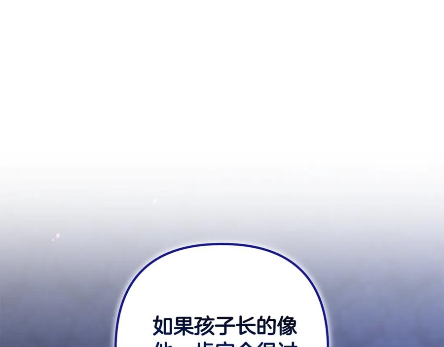 《这个婚反正也要完蛋》第67话 希望孩子长得像他 第238页