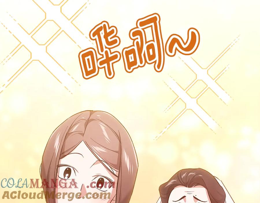 《这个婚反正也要完蛋》第67话 希望孩子长得像他 第85页