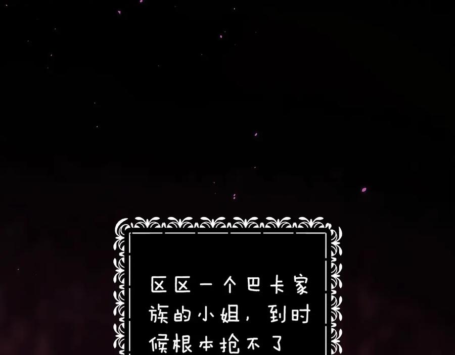 《这个婚反正也要完蛋》第67话 希望孩子长得像他 第19页