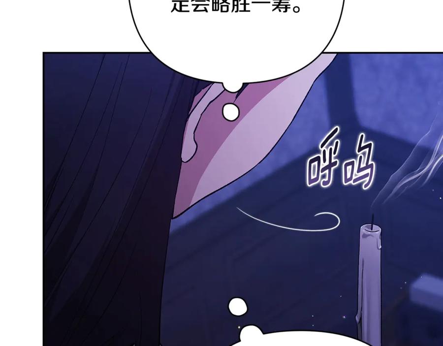 《这个婚反正也要完蛋》第67话 希望孩子长得像他 第130页