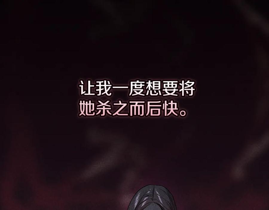 《这个婚反正也要完蛋》第67话 希望孩子长得像他 第139页