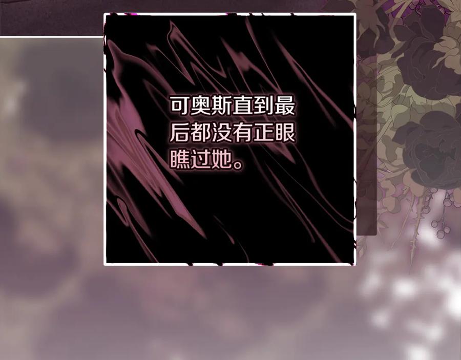 《这个婚反正也要完蛋》第67话 希望孩子长得像他 第151页
