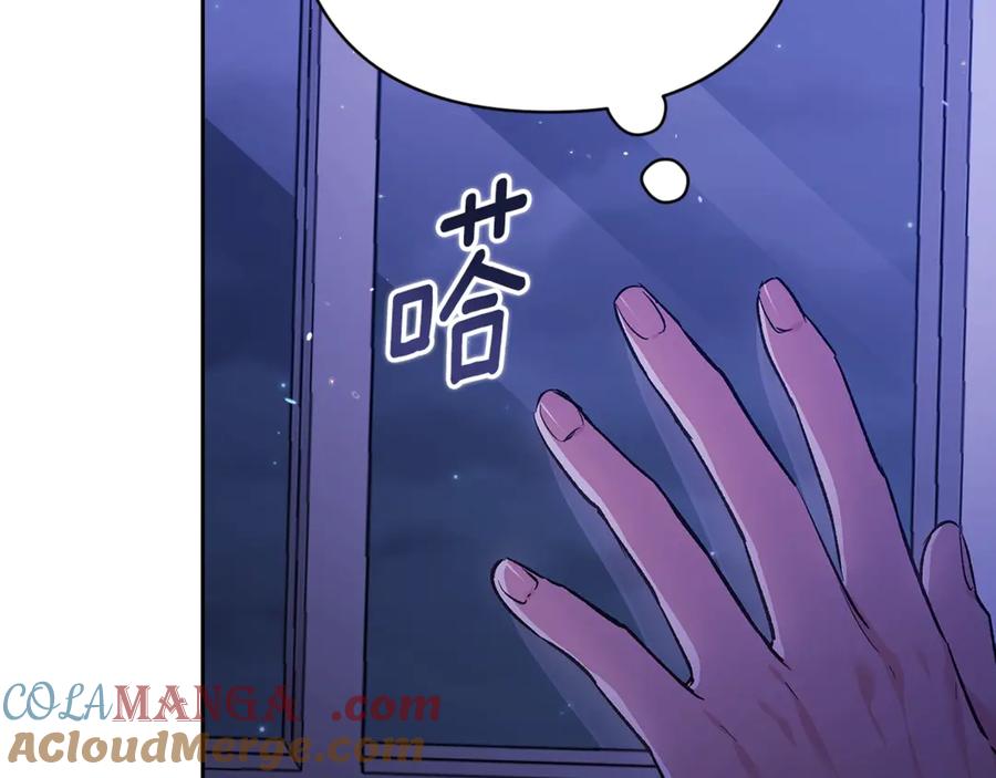 《这个婚反正也要完蛋》第67话 希望孩子长得像他 第153页