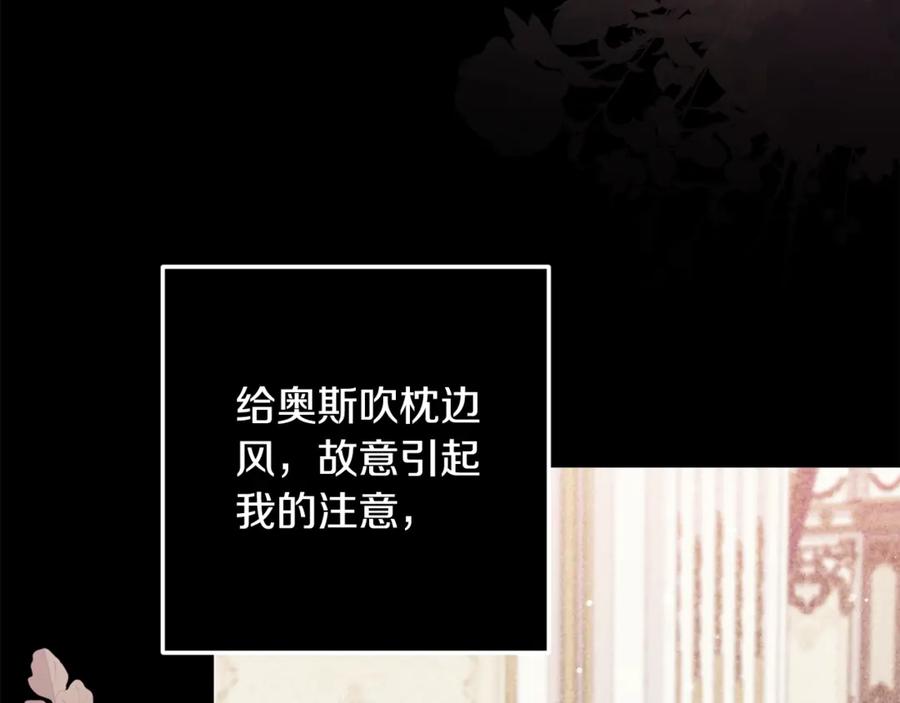 《这个婚反正也要完蛋》第67话 希望孩子长得像他 第136页