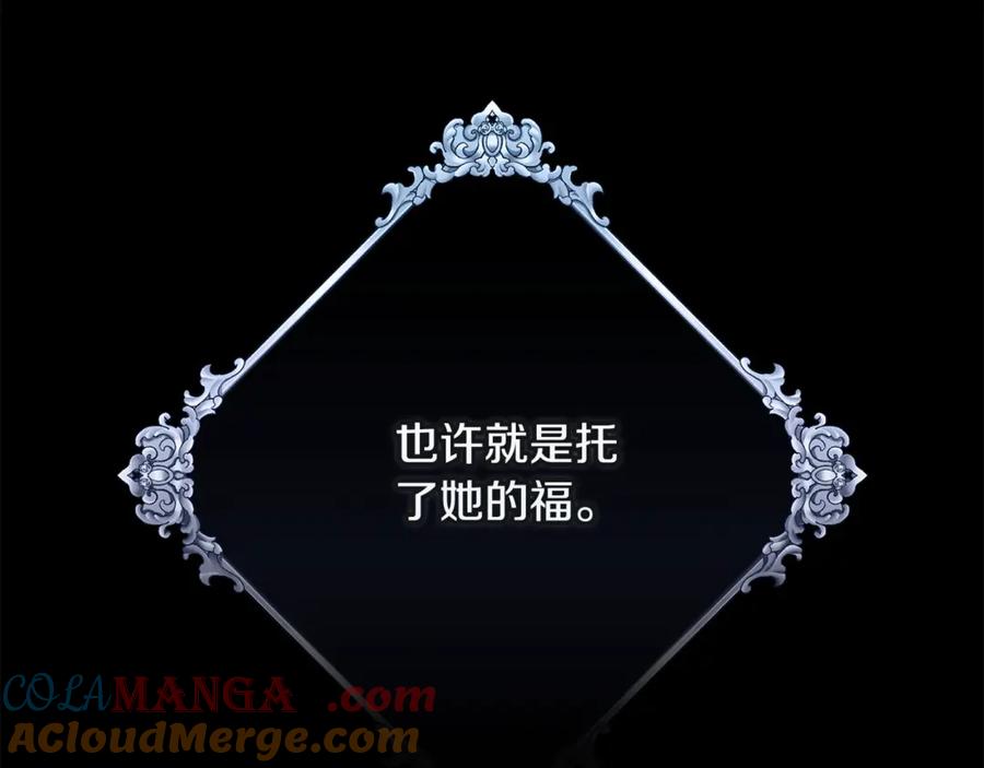 《这个婚反正也要完蛋》第67话 希望孩子长得像他 第161页