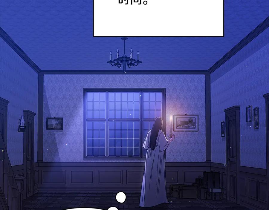 《这个婚反正也要完蛋》第67话 希望孩子长得像他 第118页