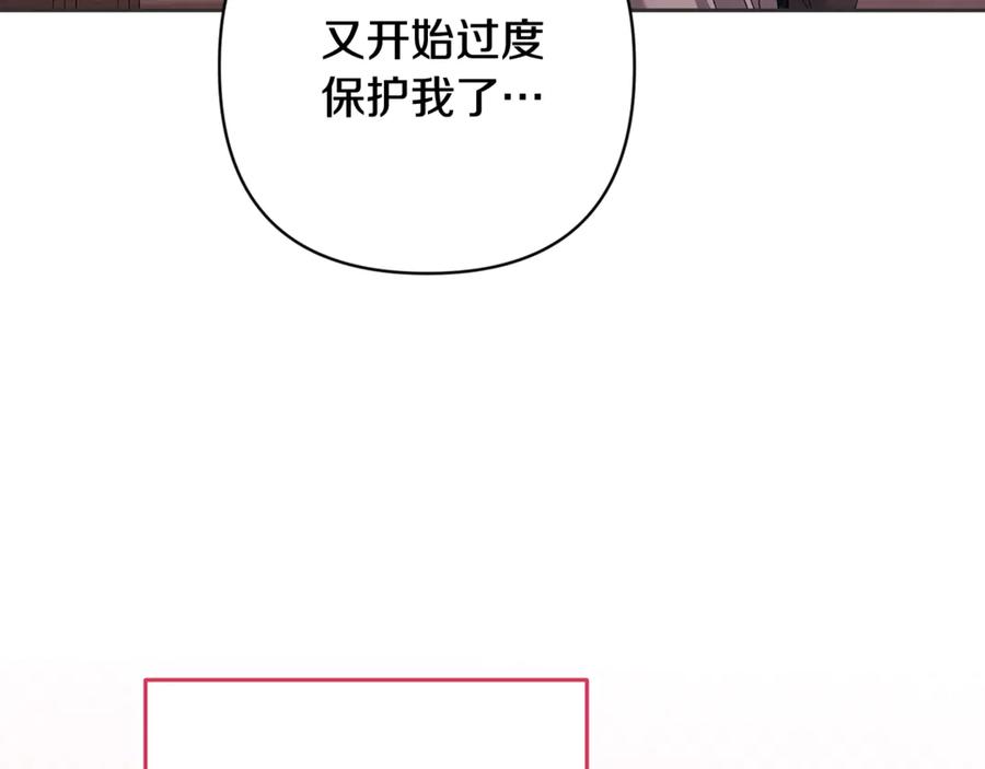 《这个婚反正也要完蛋》第67话 希望孩子长得像他 第38页