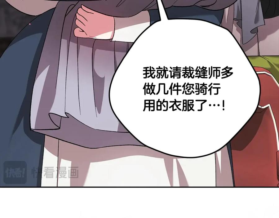 《这个婚反正也要完蛋》第67话 希望孩子长得像他 第66页