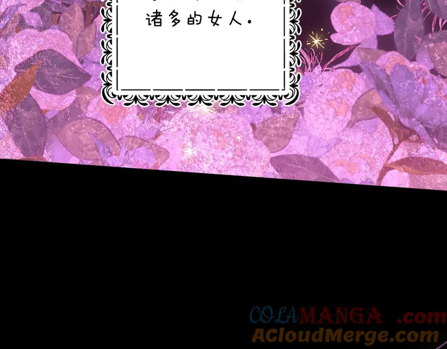 《这个婚反正也要完蛋》第67话 希望孩子长得像他 第9页