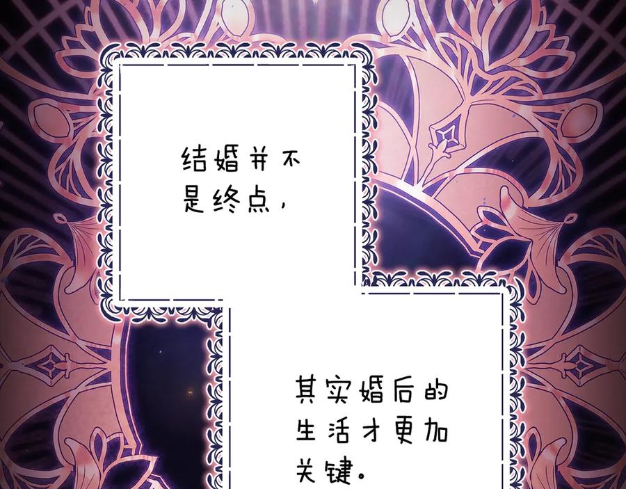《这个婚反正也要完蛋》第67话 希望孩子长得像他 第2页