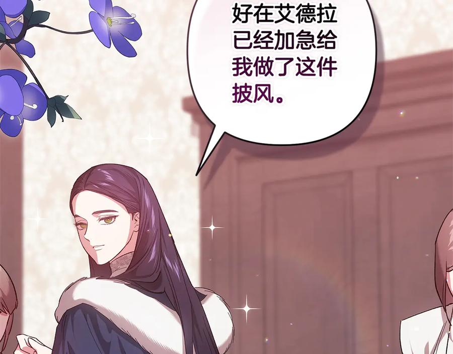 《这个婚反正也要完蛋》第67话 希望孩子长得像他 第68页