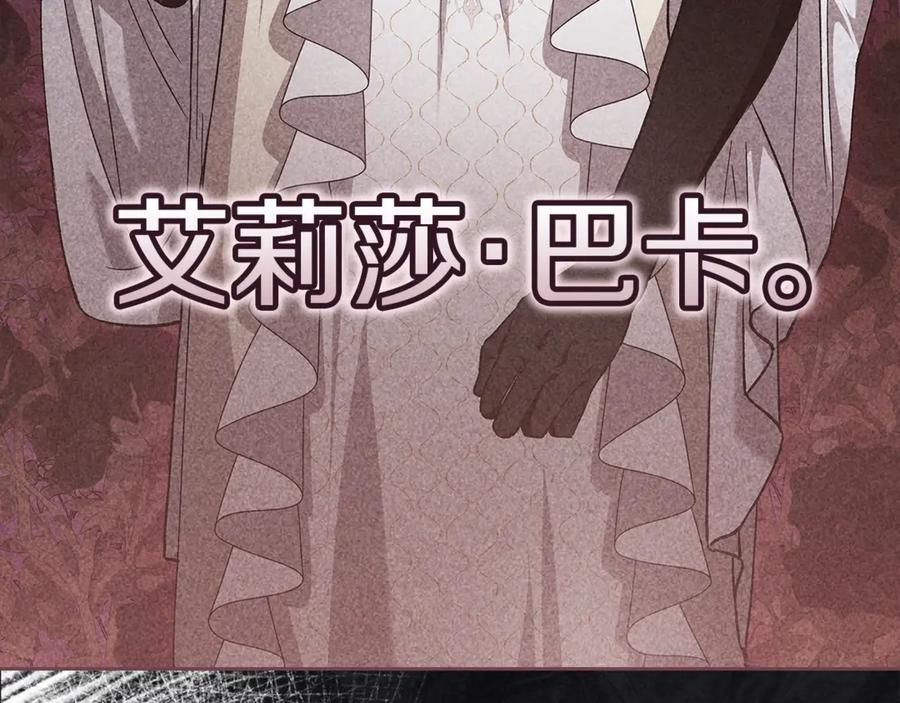 《这个婚反正也要完蛋》第67话 希望孩子长得像他 第127页