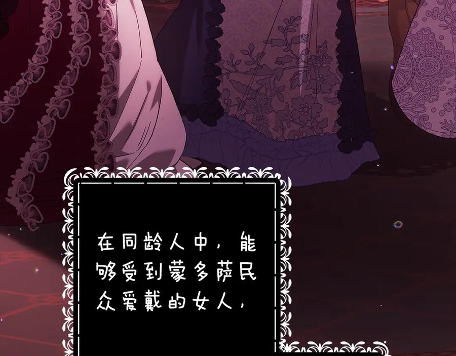 《这个婚反正也要完蛋》第67话 希望孩子长得像他 第22页