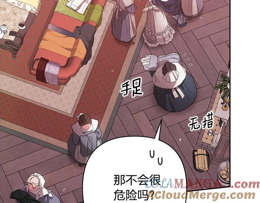 《这个婚反正也要完蛋》第67话 希望孩子长得像他 第77页
