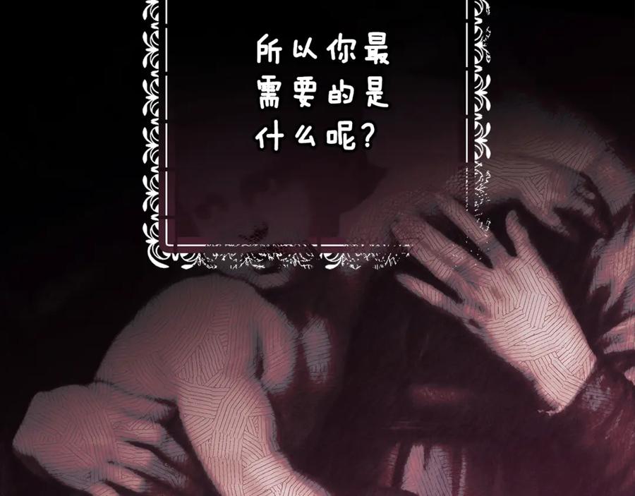 《这个婚反正也要完蛋》第67话 希望孩子长得像他 第12页