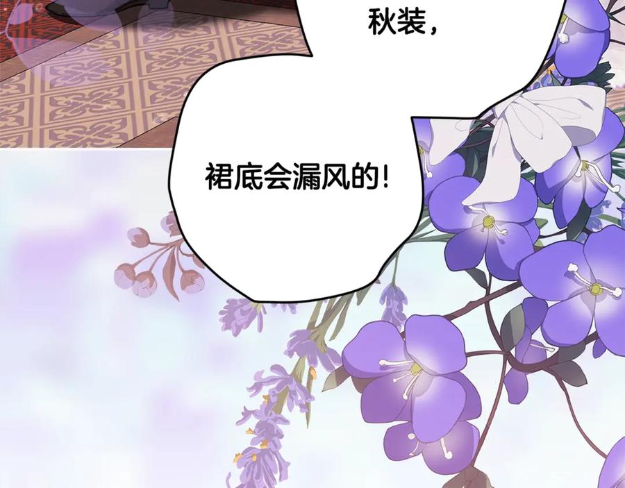 《这个婚反正也要完蛋》第67话 希望孩子长得像他 第71页