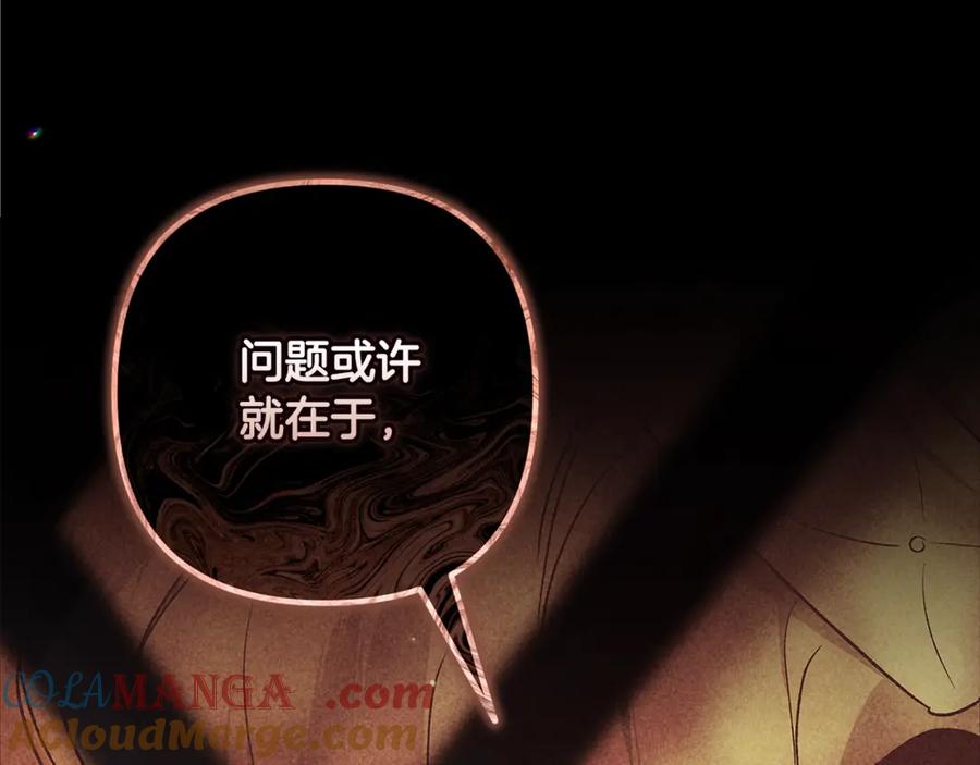 《这个婚反正也要完蛋》第67话 希望孩子长得像他 第169页
