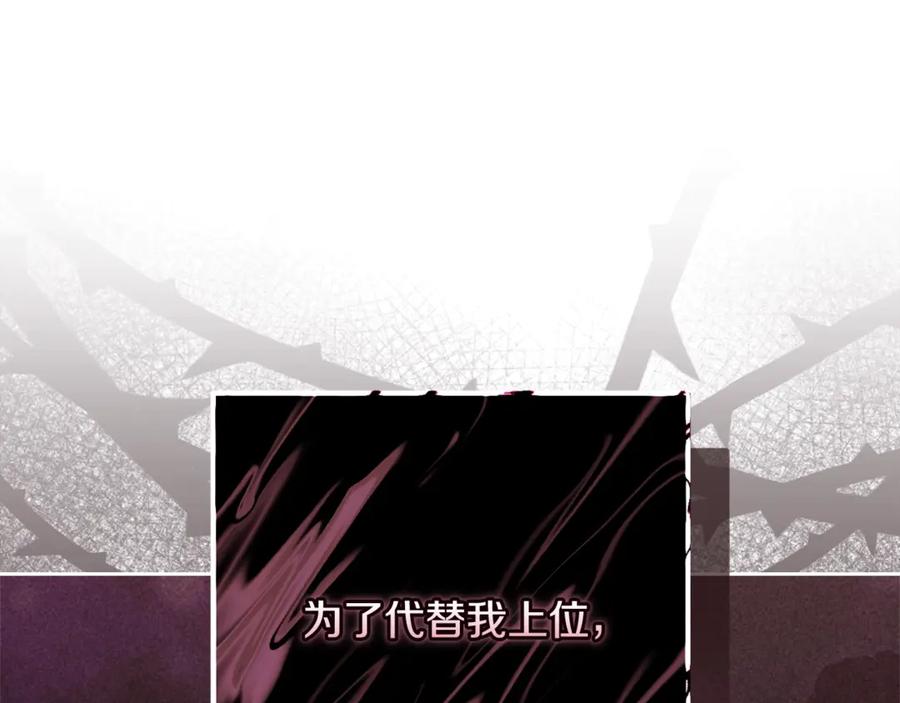 《这个婚反正也要完蛋》第67话 希望孩子长得像他 第132页