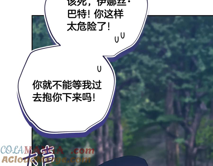 《这个婚反正也要完蛋》第68话 她像暴君一样，好狠 第148页