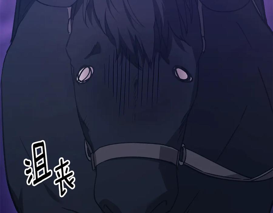 《这个婚反正也要完蛋》第68话 她像暴君一样，好狠 第117页