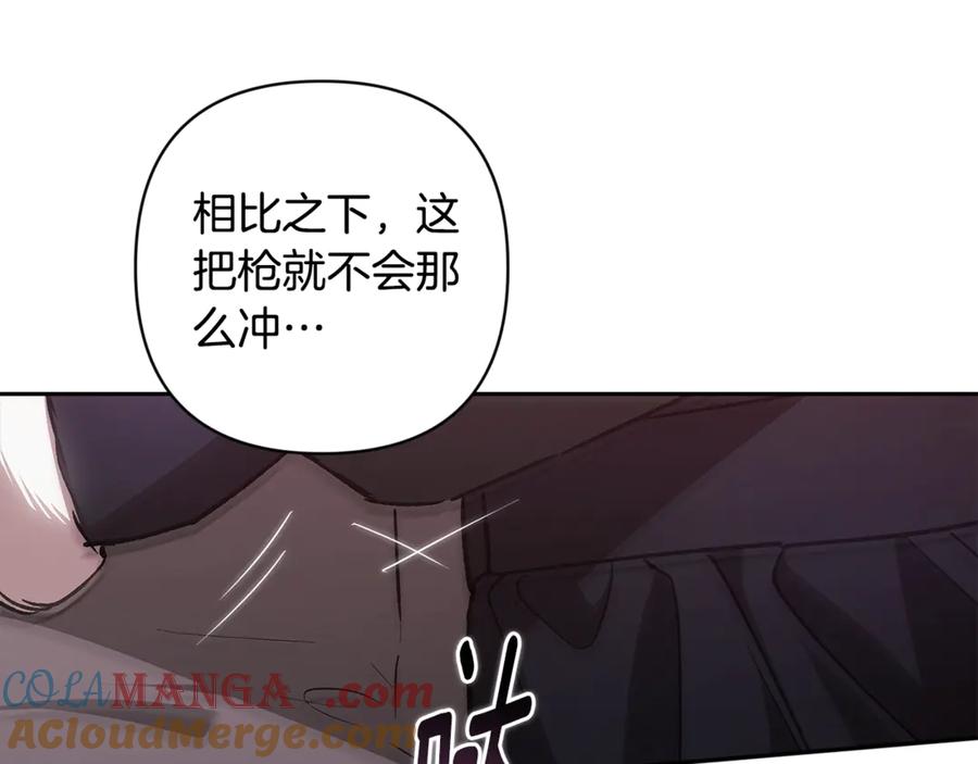 《这个婚反正也要完蛋》第68话 她像暴君一样，好狠 第224页