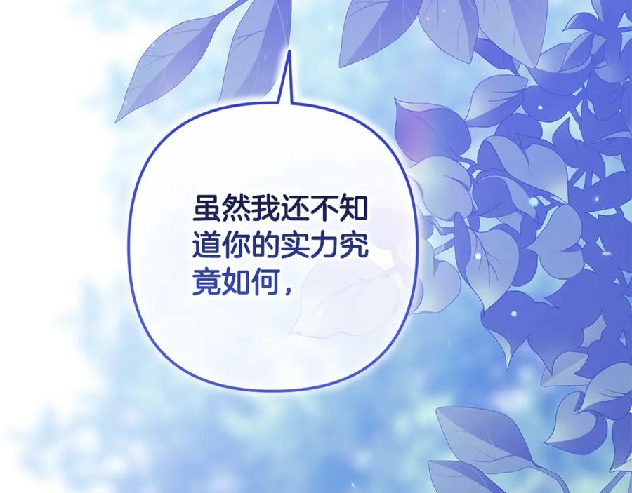 《这个婚反正也要完蛋》第68话 她像暴君一样，好狠 第219页