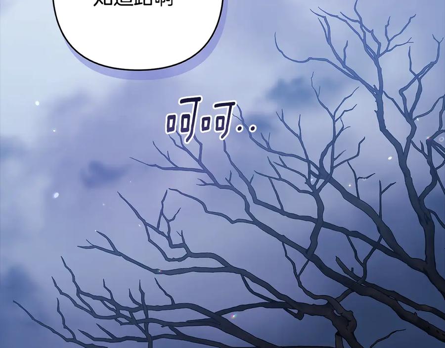《这个婚反正也要完蛋》第68话 她像暴君一样，好狠 第53页