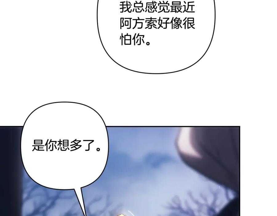 《这个婚反正也要完蛋》第68话 她像暴君一样，好狠 第25页