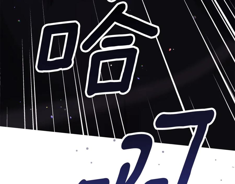 《这个婚反正也要完蛋》第68话 她像暴君一样，好狠 第42页