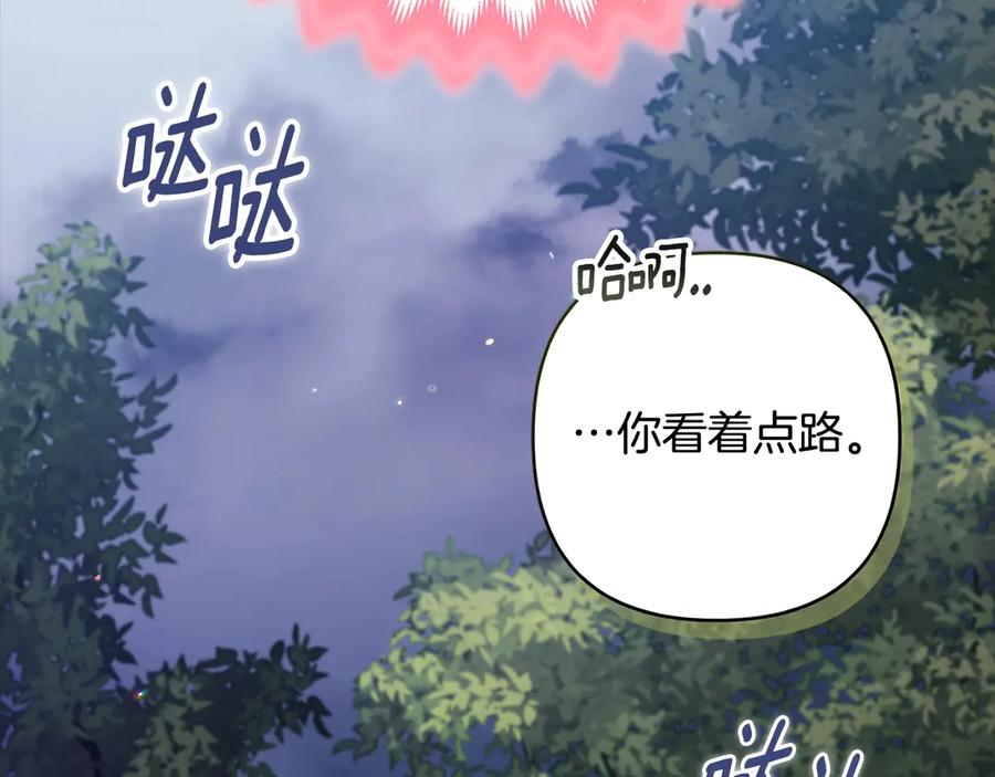 《这个婚反正也要完蛋》第68话 她像暴君一样，好狠 第130页