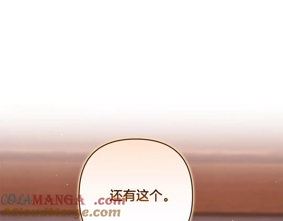 《这个婚反正也要完蛋》第68话 她像暴君一样，好狠 第200页