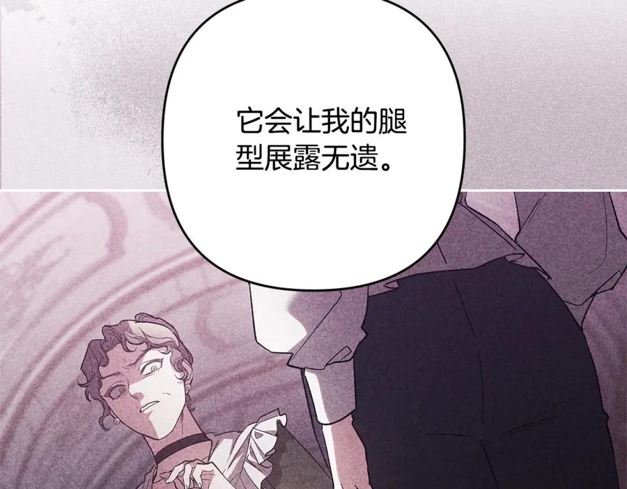 《这个婚反正也要完蛋》第68话 她像暴君一样，好狠 第186页