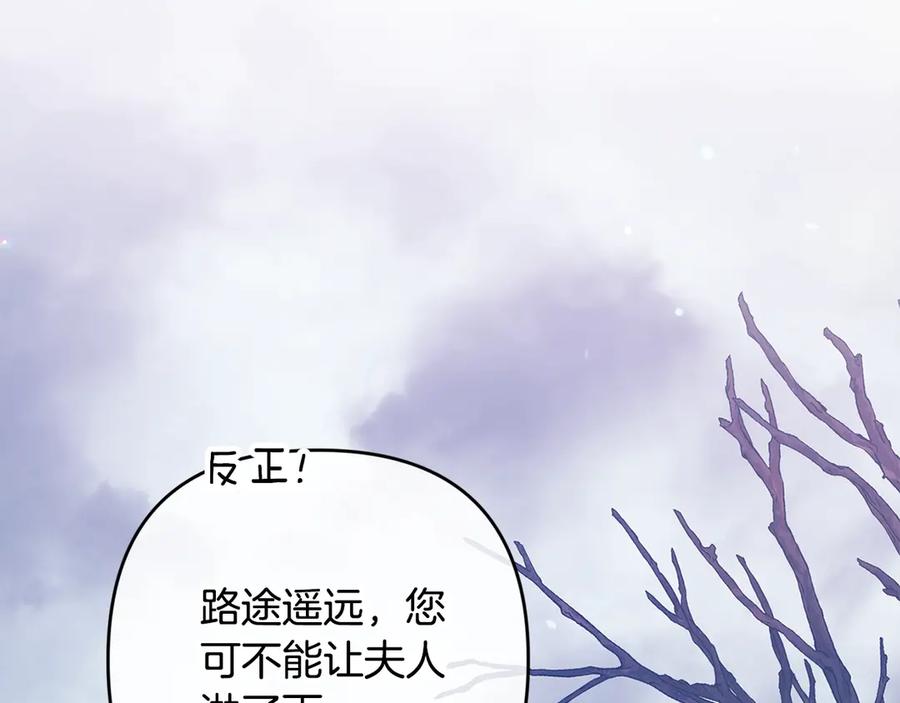 《这个婚反正也要完蛋》第68话 她像暴君一样，好狠 第7页