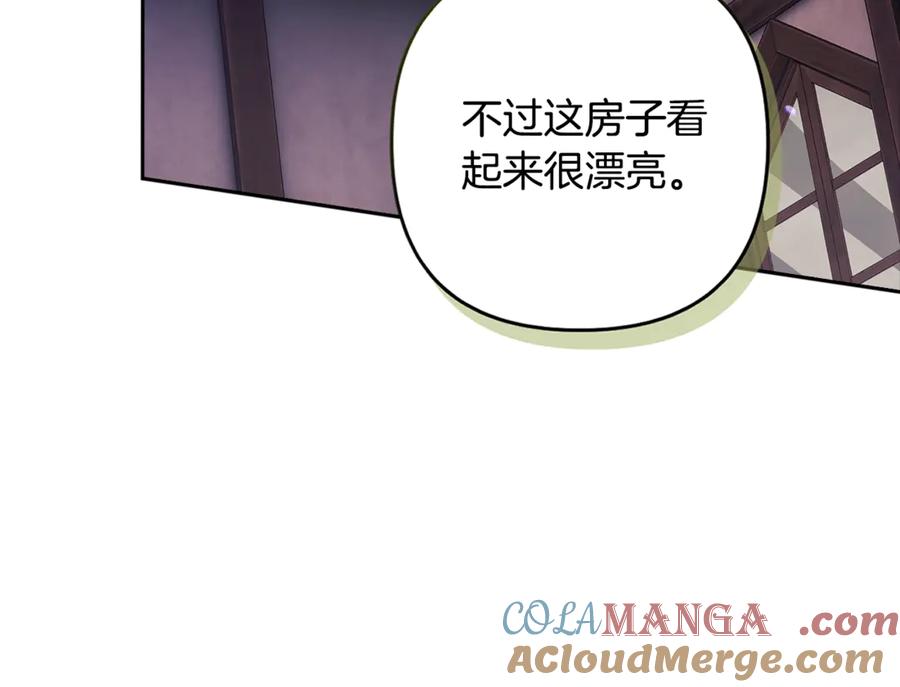 《这个婚反正也要完蛋》第68话 她像暴君一样，好狠 第144页