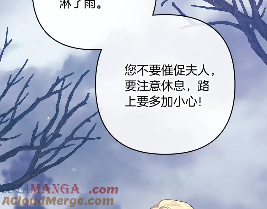 《这个婚反正也要完蛋》第68话 她像暴君一样，好狠 第8页