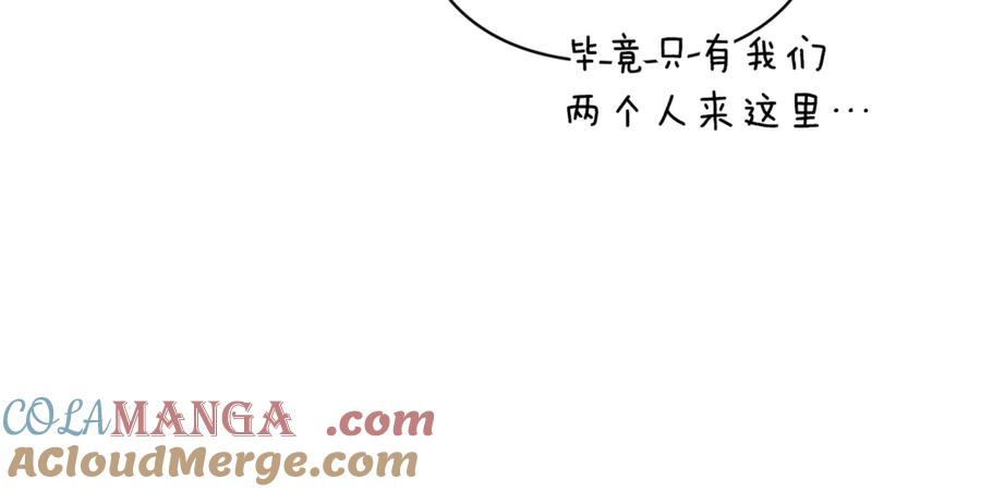 《这个婚反正也要完蛋》第68话 她像暴君一样，好狠 第180页