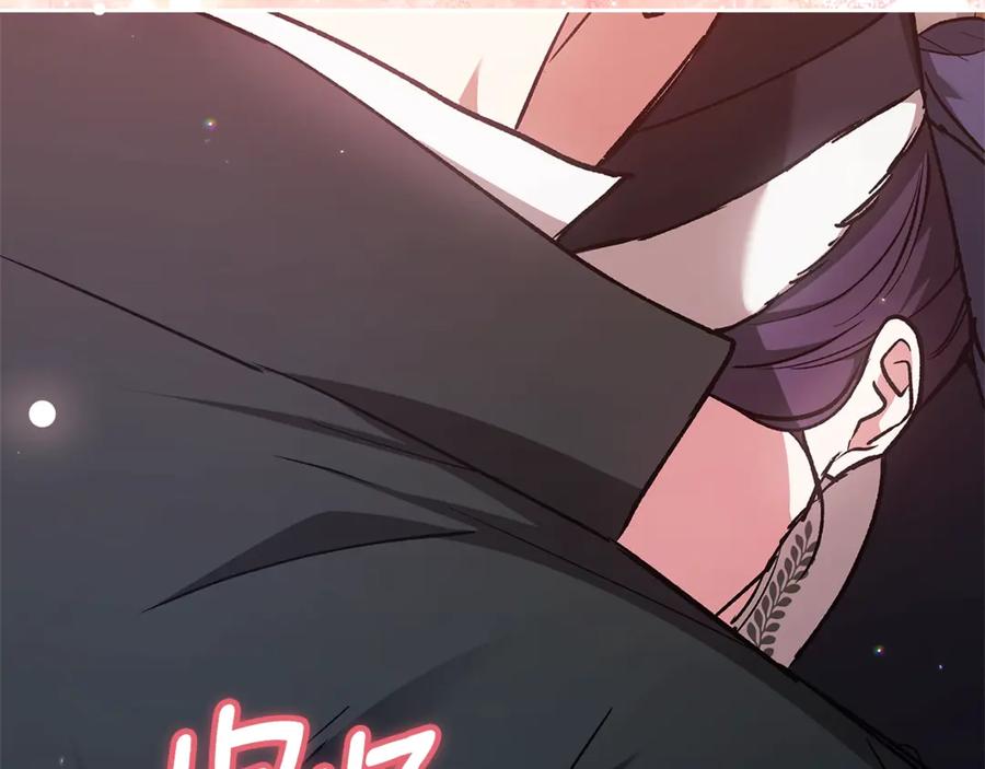 《这个婚反正也要完蛋》第68话 她像暴君一样，好狠 第229页