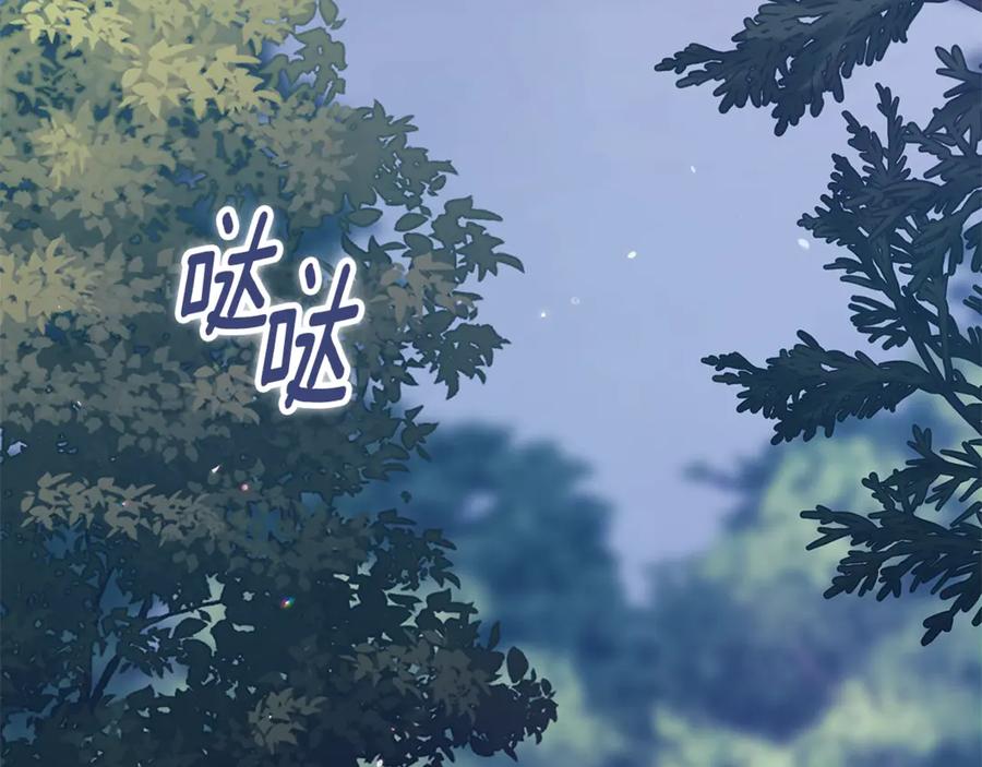 《这个婚反正也要完蛋》第68话 她像暴君一样，好狠 第110页