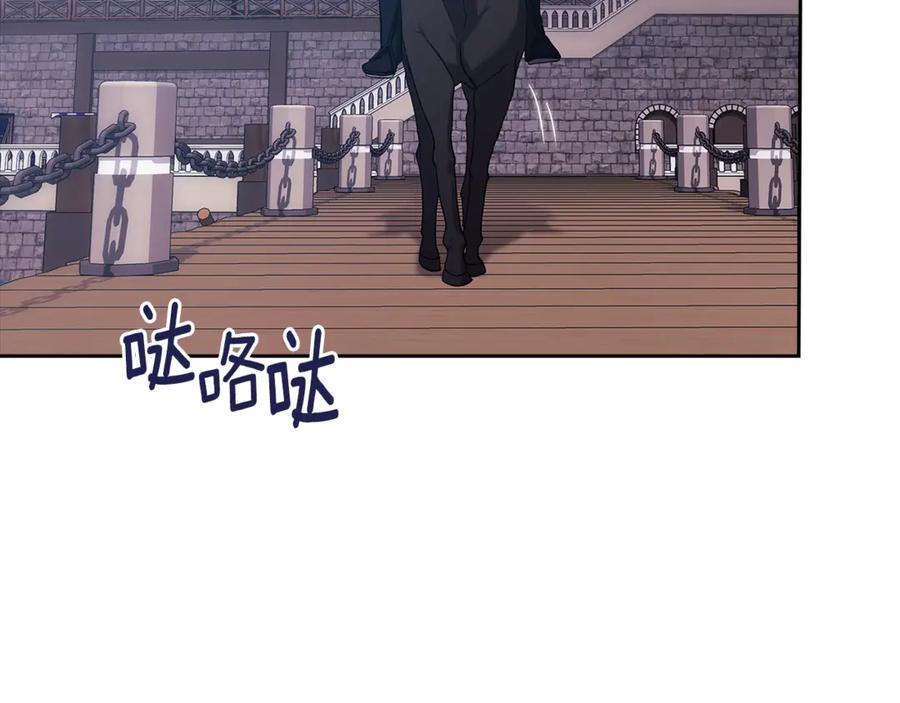 《这个婚反正也要完蛋》第68话 她像暴君一样，好狠 第66页