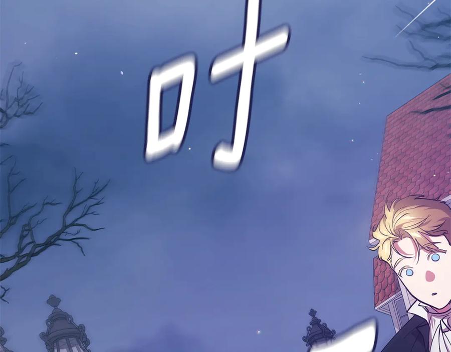 《这个婚反正也要完蛋》第68话 她像暴君一样，好狠 第39页