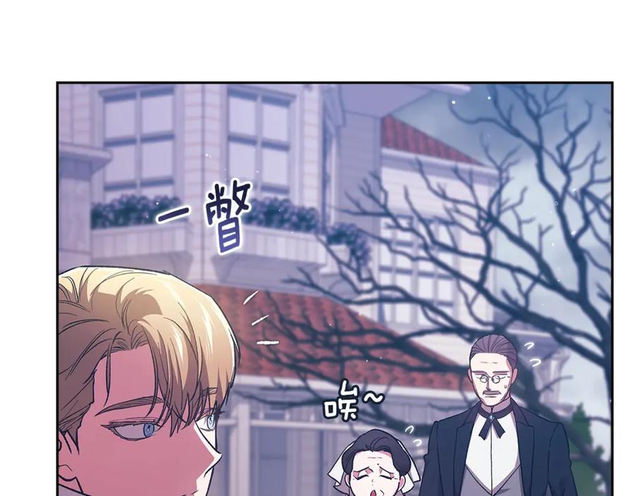 《这个婚反正也要完蛋》第68话 她像暴君一样，好狠 第22页